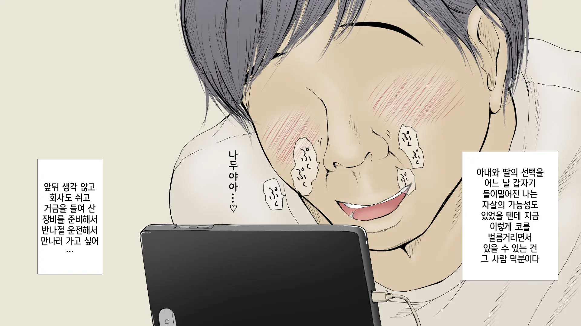 Boku No Aisuru Inaka No Shoujo. 2